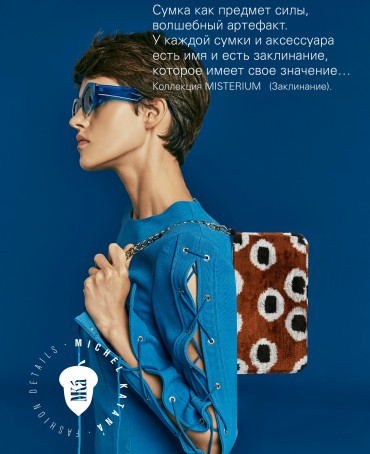 Шелковый (Бахмаль) Клатч-конверт-папка-косметичка VIRENT PARDUS (Цветущий леопард") THINY_VIRENT PARDUS